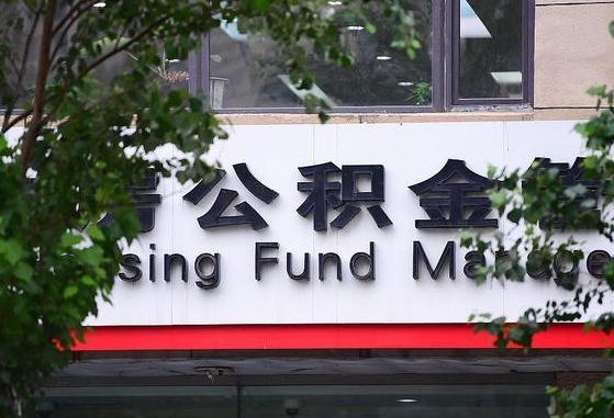 滨州在职人员怎么把公积金取出来（在职人员怎么取公积金全额）